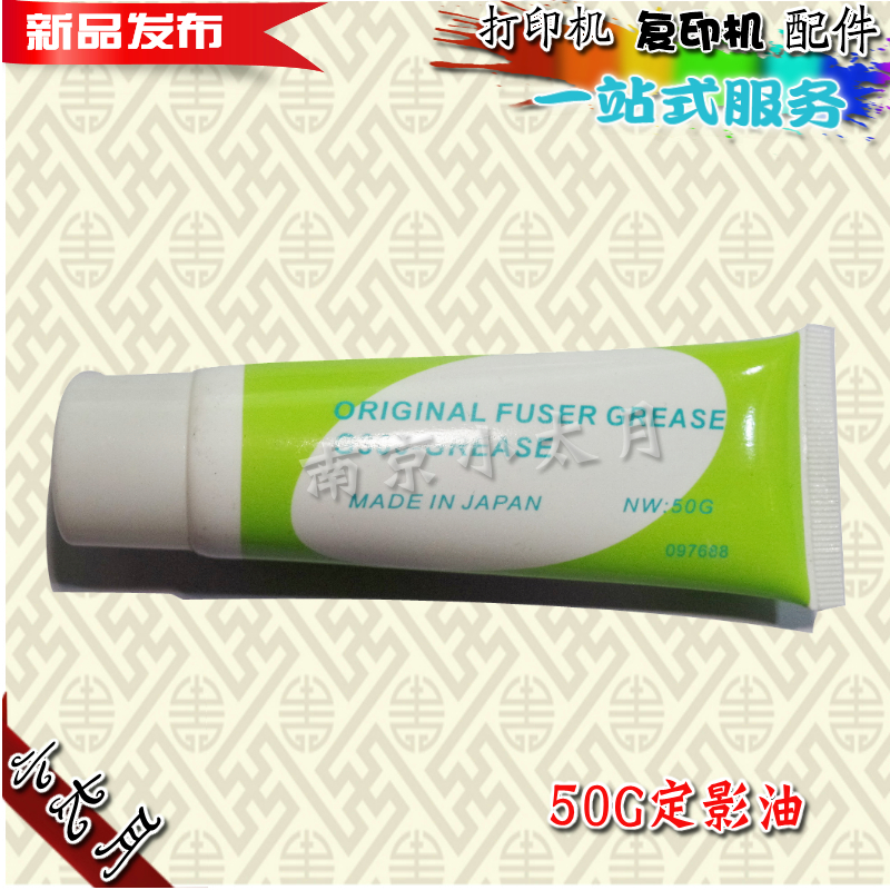 Suitable for fixing film silicone grease fixing film silicone oil fixing film lubricating oil HP fixing film silicone oil 50g