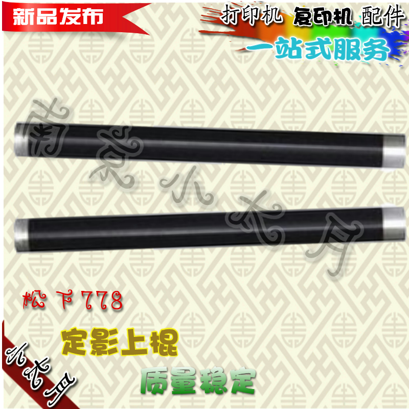 Applicable Panasonic 778788803228 2008 2008 2003 2003 2033 2033 fixing upper roller heating rollers