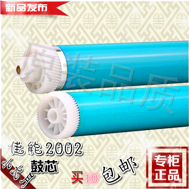 Applicable Canon 2016 drum core Canon 2020 2318 2318 2420 2420 2018 G28 drum core