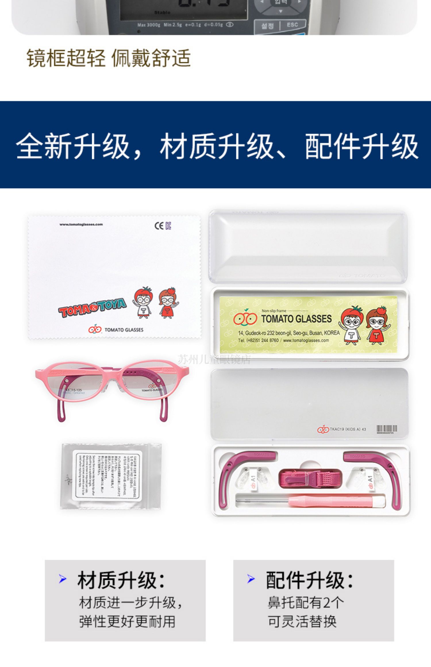 Nhập khẩu cà chua trẻ em TOMATO kính gọng kính siêu nhẹ cận thị nhược thị điều chỉnh loạn thị khung 2-8 tuổi - Kính kính cận thời trang