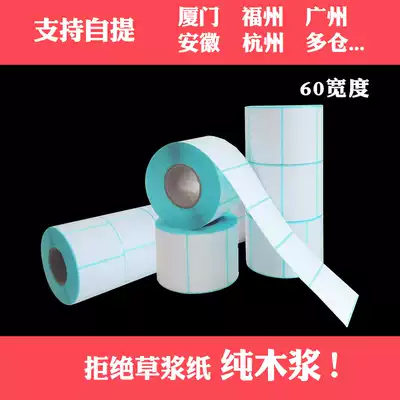 Thermal barcode Sticker Self-adhesive Copy paper 60*40 Multi-size value-added 5 rolls of national special price and cost-effective label