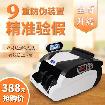 Aibo 186(C)Full intelligent money counting machine, banknote detector, small portable USB upgrade for banks