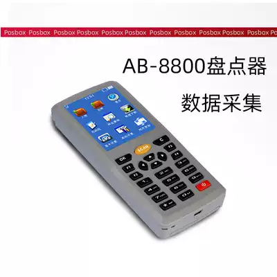 Aibo ab-8800 Data collector Inventory machine Wireless scanner Barcode scanner PDA