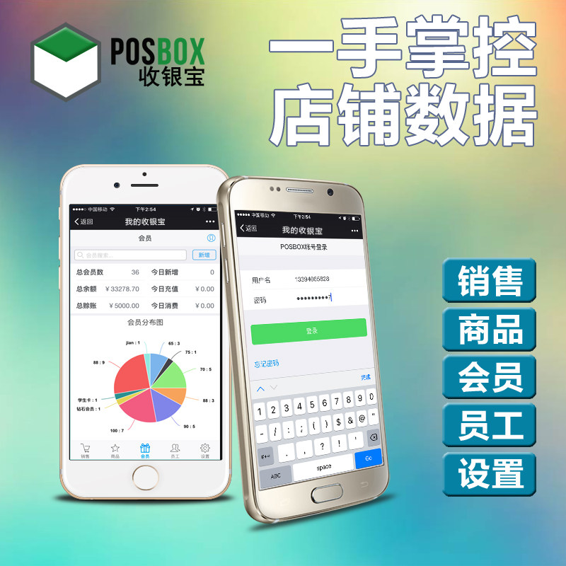 [USD 33.10] POSBOX Cashier Cashier System Cashier Software Mobile ...