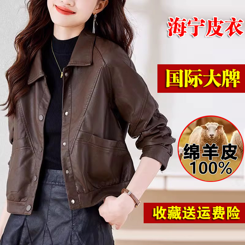International Big-Name Brand Shengma Shi Genuine Leather Jacket for Women 2026 New Fashion Leather Jacket High-End Women's Spring and Autumn Sheepskin International Big-Name Brand Shengma Shi Genuine Leather Jacket for Women 2026 New Fashion Leather Jacket High-End Women's Spring and Autumn Sheepskin