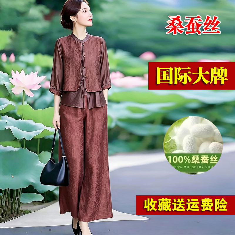 International Brand Shengma Wide-Leg Pants Set 2026 New Silk Mulberry Silk Age-Reducing Women's Fashionable Two-Piece Set