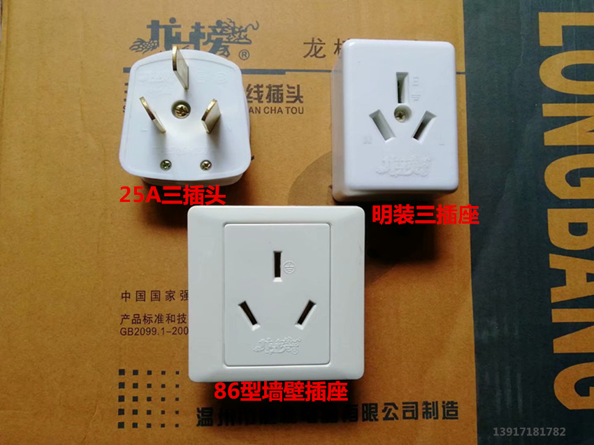 Dragon chart High power wall plug socket Three holes 25A Three-plug air conditioning Water heater Power Ming fit 3 socket