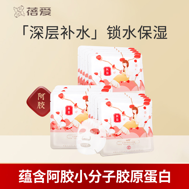 Bei Love Pregnant Woman Mask Female Special Moisturizing Moisturizing Breastfeeding Period Pregnant Postnatal Free Skin Care Products Flagship Store