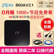 Hộp set-top ZTE B860AV2.1 4K8G HD nhà mạng TV box player bị nứt với WiFi