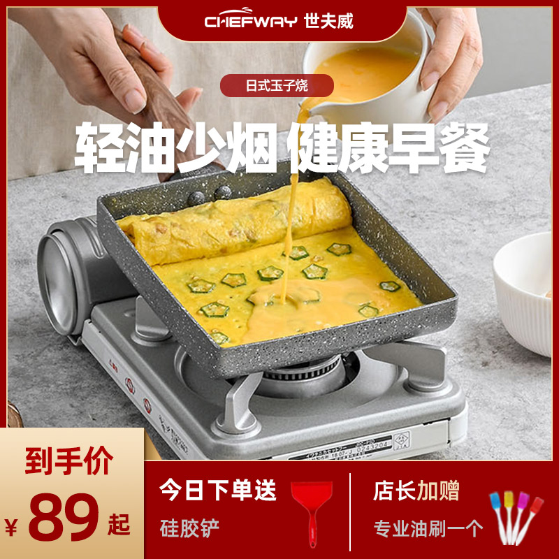 chefway Korean wheat rice stone Tamako yaki pan Non-stick pan Japanese frying pan Square thick egg yaki roll flat breakfast