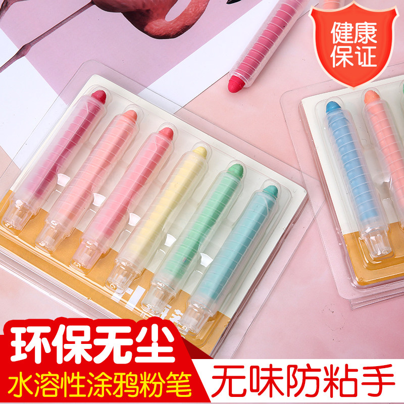 Hairuo water-soluble dust-free chalk Whiteboard pen Erasable washable children's graffiti pen Blackboard wall sticker special pen