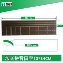 Hai Ruo extended Magnetic blackboard paste six consecutive pinyin Tian Zi grid multi-specification teaching aids promotion full 39