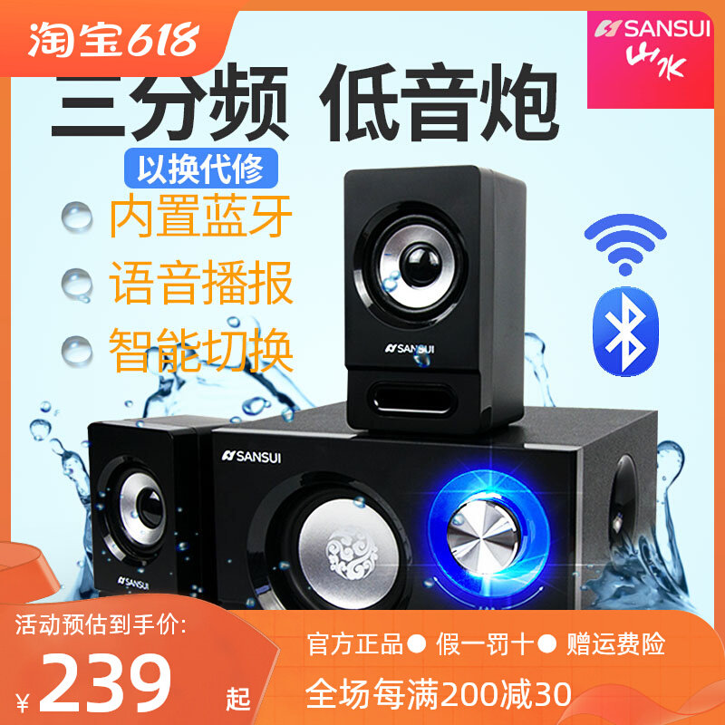Landscape 10E computer sound 2 1 desktop Bluetooth game small influence living room desktop heavy subwoofer household speaker