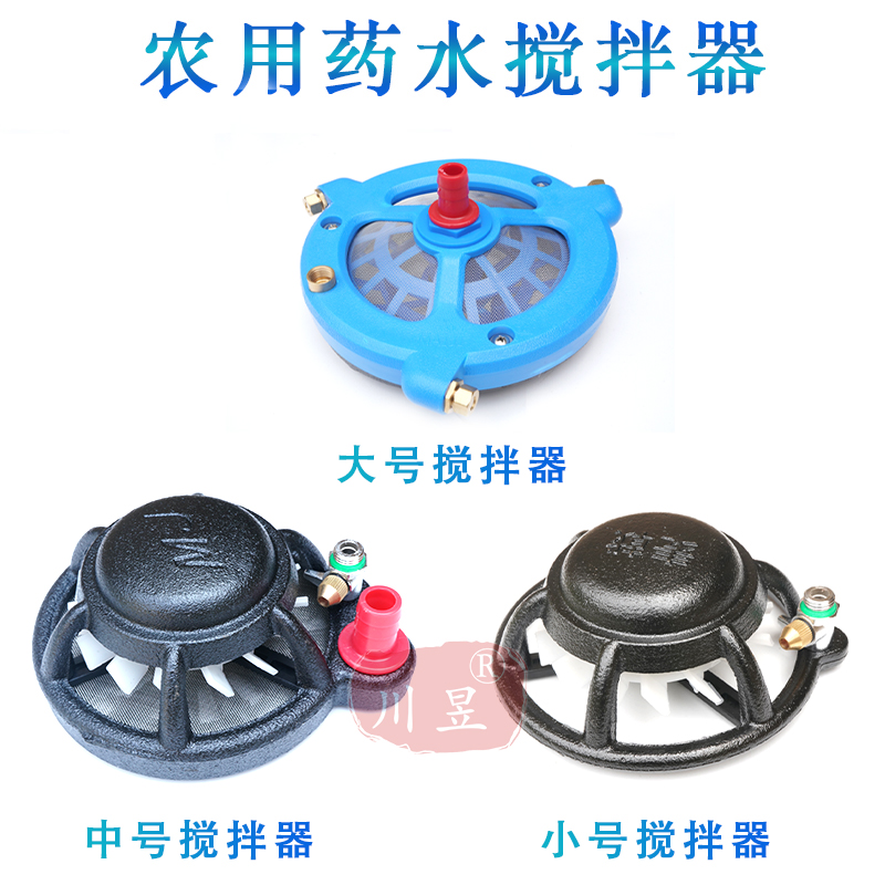 Middle Number Upgrade section Agricultural Fertilizer Drops Stirrers Plunger Pump Three-Cylinder Spray Dosing Machine Accessories Suction Base Filter