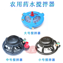 Middle Number Upgrade section Agricultural Fertilizer Drops Stirrers Plunger Pump Three-Cylinder Dosing Machine Accessories Suction seat filter