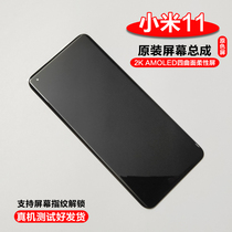 Suitable for Xiaomi 11 original screen assembly Mi 10 youth version 10pro touch LCD internal and external display