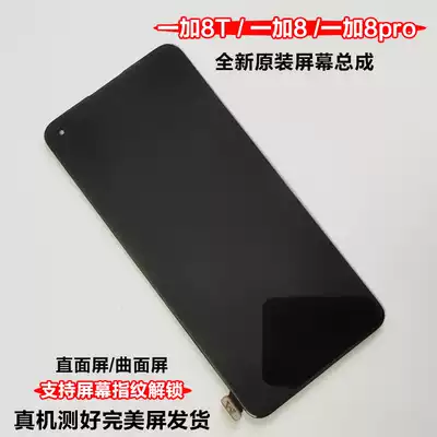 Applicable to OnePlus 1 8t original screen assembly one plus 8T 8 8pro touch LCD internal and external display