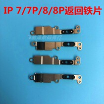 Suitable for Apple iPhone7 generation 7p 8 generation home return key iron piece 8plus button iron piece fixing buckle