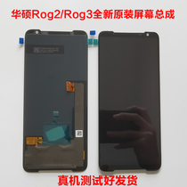 ASUS ZS660KL ROG2 screen assembly Rog3 original touch LCD inside and outside display screen