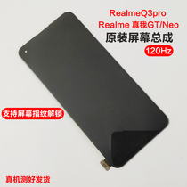 Applicable real me Q3pro original screen assembly real me GT neo touch LCD inside and outside display screen