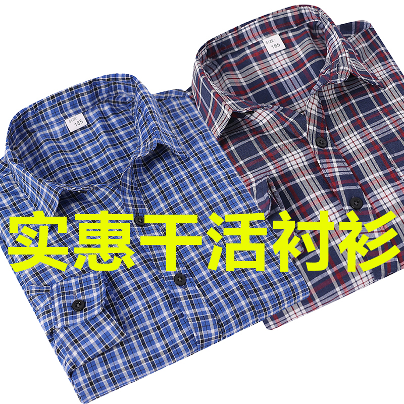 Affordable [Two-Pack] Men's Plaid Long-Sleeve Shirt, Summer Thin Workwear, Plus Size Shirt, Dad's Summer Jacket