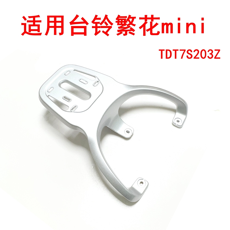 Suitable for Tailg Fanhua Mini Electric Vehicle Aluminum Alloy Tail Rack Tail Box Extension Bracket Rear Hanger Tdt7S203Z Suitable for Tailg Fanhua Mini Electric Vehicle Aluminum Alloy Tail Rack Tail Box Extension Bracket Rear Hanger Tdt7S203Z