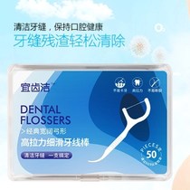 2018 Flossing ultra-fine family flossing stick Adult Watsons pull Yi Tooth cleaning line 12 boxes 600 pcs