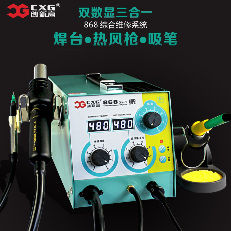 CXG record high 868 three-in-one digital display welding table adjustable warm air gun electric soldering iron vacuum suction table suction pen