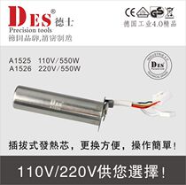 DES Germany imported H92 hot air gun heating element heating element DES560B heating element A1526