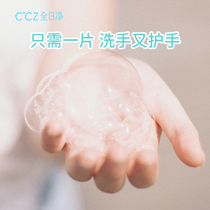 CCZ All Day Net 50 Disposable Soap Tablets Convenient Hand Washing Soap Tablets Baby Outdoor Boxed Hand Washing Tablets
