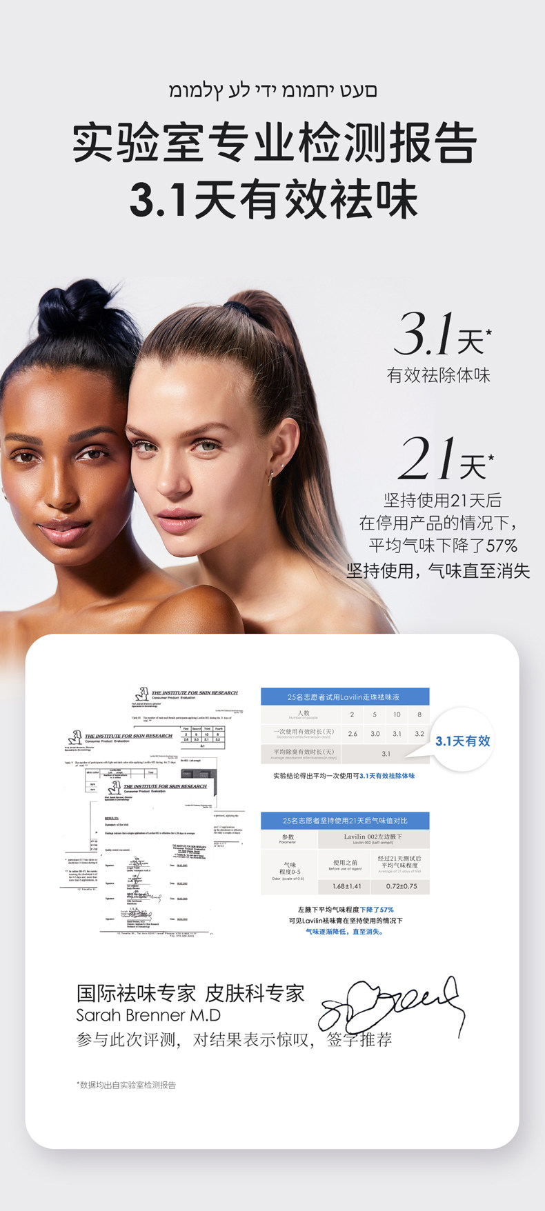 以色列原装进口 Lavilin 去狐臭腋臭膏 72小时长效去味 50ml 图3