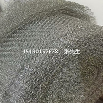 Oil mist stainless steel wire mesh Steam body stainless steel filter filler wire mesh stainless steel gas-liquid filter