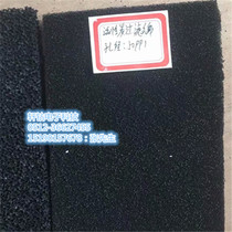 Flame retardant filter cotton Black honeycomb cotton Biochemical cotton thickened washable sponge Dust filter cotton Activated carbon sponge