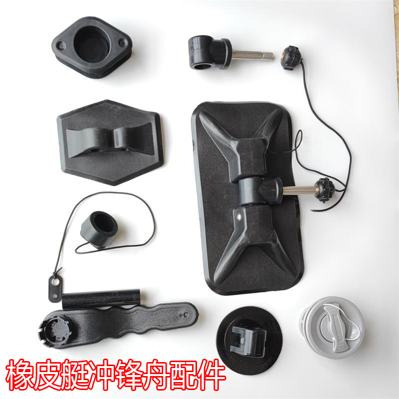 Horus sea rubber boat drain plug inflatable valve paddle lock rod cap motor bracket buckle handle wrench plug