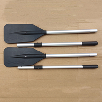 Aluminum alloy paddle assault boat rubber boat inflatable boat inflatable boat kayak inflatable fishing boat special paddle