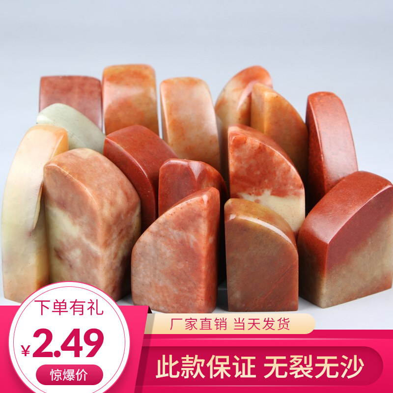 Shoushan Stone Lao Stone Redstone with the shape of a badge to practice the stone octopus gold and stone with the name Zhang Bian square material