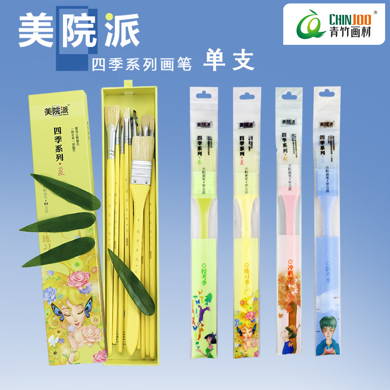 Green Bamboo Drawing Material Four Seasons Paintbrush Single Set Water Powder Propylene Oil Painting Pen Sector Pen Hook Line Pen Plate Brush Platoon Pen Pig Mane Brush Start Scholar Painting Room Fine Art Set Training Brush Suit-Taobao