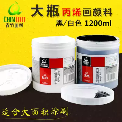 Bamboo vat acrylic paint Large bottle Wall painting stone painting hand painting Buddha statue plaster doll waterproof acrylic paint 1200ml