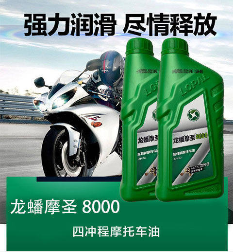 Locomotive engine oil - oil - ski SPEED all synthetic engine oil - grade 5W - 40 tricycle engine oil scooter oil