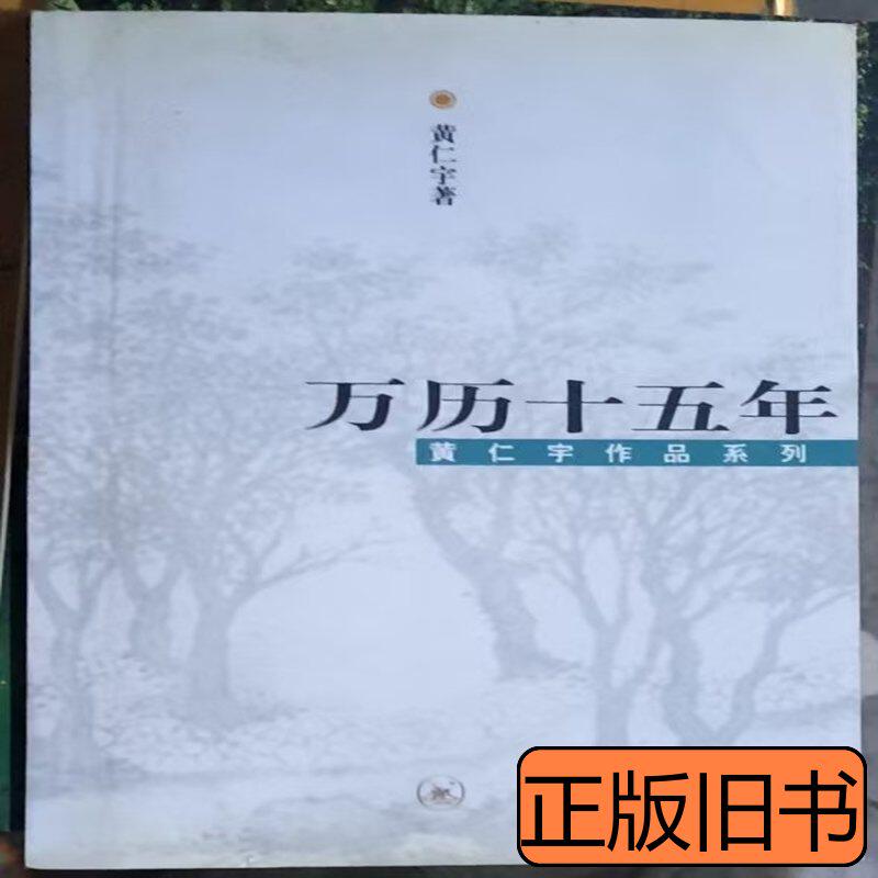 语言人:论语言学对人文科学的贡献 [法]海然热着张祖建译 1999生活·读书·新知三联书店978710801315