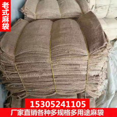 Burlap мешок 麻袋老式麻布编织袋大容量装粮食五金防汛铺路麻包袋吸水膨胀袋