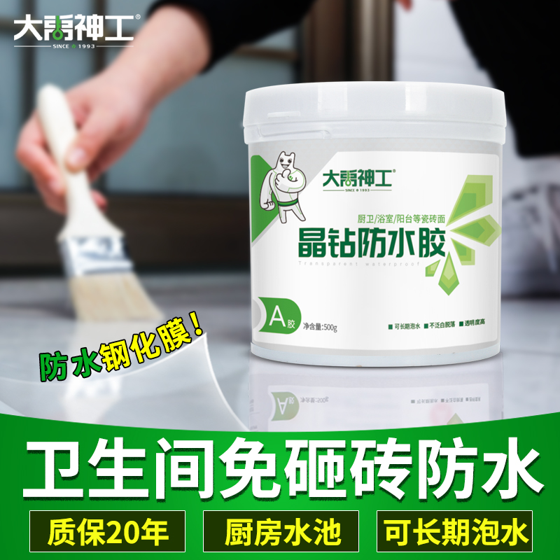 Makeup Room Waterproof Glue Special Glue Transparent Anti-Leaking Paint Bathroom Toilet Gum Free to Smash Brick and Leak King Material