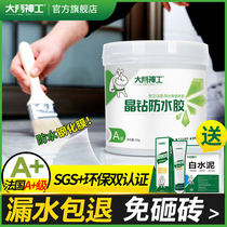 Bathroom waterproof glue special glue transparent bathroom toilet non-slip brick-free leak repair material paint plugging king