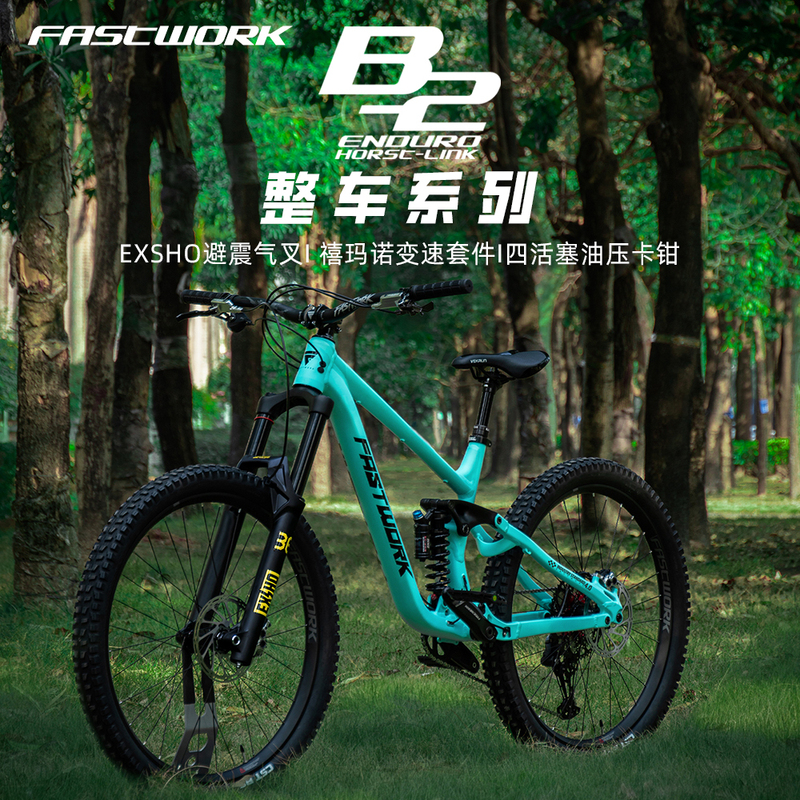 Fastwork B-2 Soft-Tail Suspension Bicycle 11/12 Speed Complete Bike with Four-Piston Disc Brakes and Adjustable Seatpost Fastwork B-2 Soft-Tail Suspension Bicycle 11/12 Speed Complete Bike with Four-Piston Disc Brakes and Adjustable Seatpost