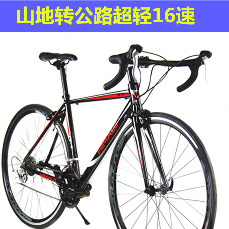HIMALO road bike 700C 16 speed aluminum alloy frame male and female students road sports car racing