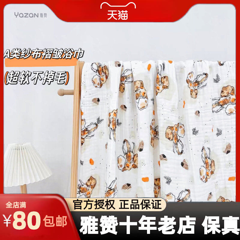 Yazan A baby boy newborn ultra-soft pure cotton cotton cloth pleated bath towels 120 * 120 large size Six layers cover covered by -Taobao