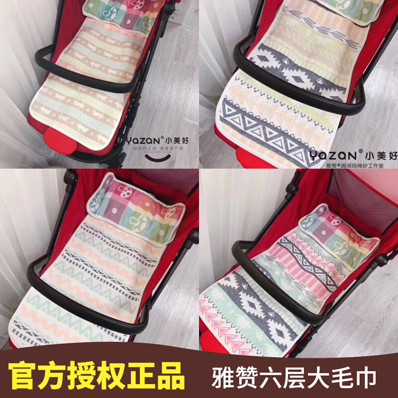 Xinjiang Minyazan 6 floors of pure cotton yazel towels children bathing towels soft chamber baby pillow towel 32*72