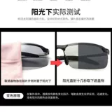 Направленное ночное видение вождение ночью, специальные анти -эй -эй -эй -эй, анти -головы, зеркальное вождение вождения Поляризованные солнцезащитные очки