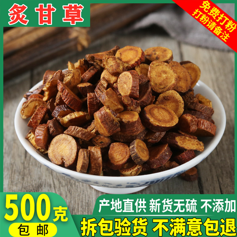 Featured licorice, licorice slices, honey licorice 500g, Chinese herbal medicine shop can make Wendan soup