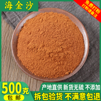 Wild sea sands natural Chinese herbal corded vine powder left turn vine dissolved stone 500g Chinese herbal medicine shop